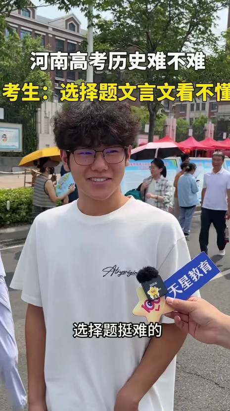 谁能懂这届高考生最先破防的不是理科生了，而是文科生！文科生考完历史出来说