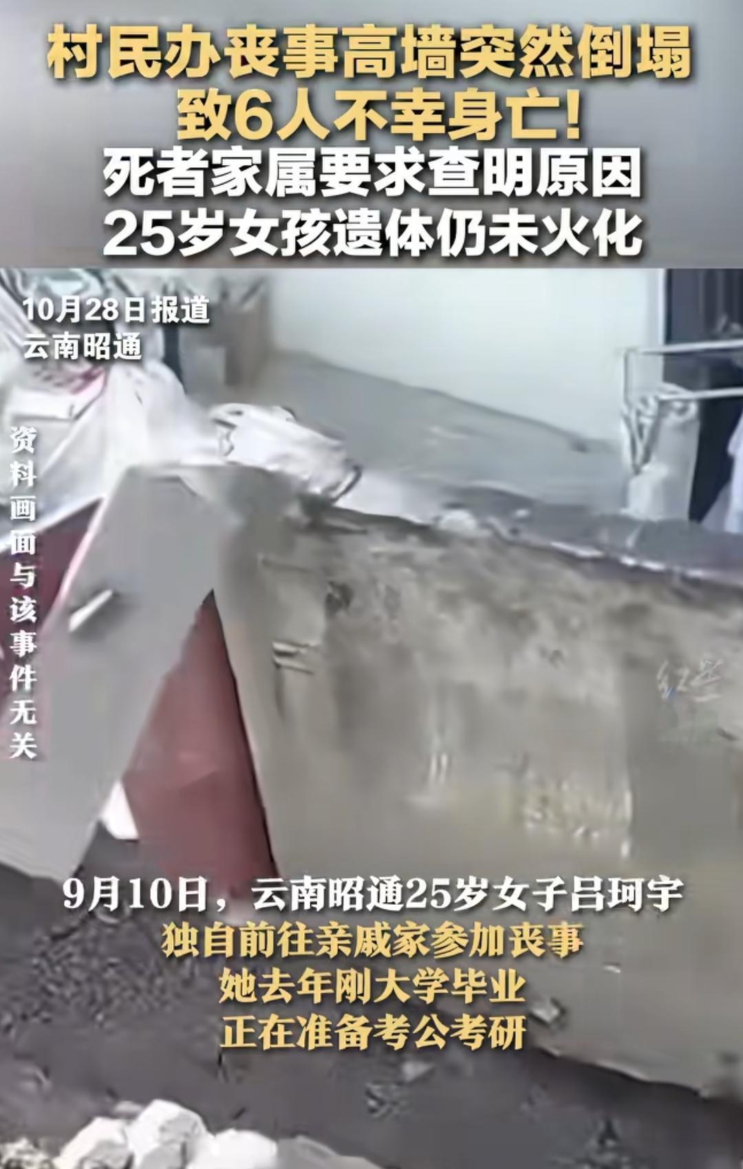 吕珂宇已经在离世50天,赔偿2.4万元,妈妈不能接受,不同意火化!25岁的女儿刚