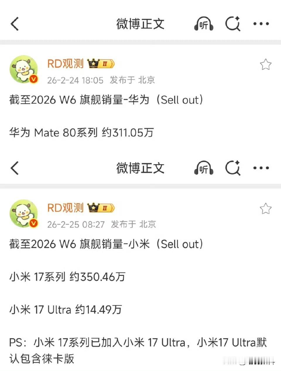 华为和小米都推出了自家的高端旗舰手机。从销量对比来看，目前华为占据较大优势。当