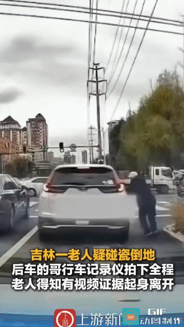 “这次碰瓷的大爷败了!”吉林，马路上车辆静静等候红灯，谁知一位老人突然小跑冲向最