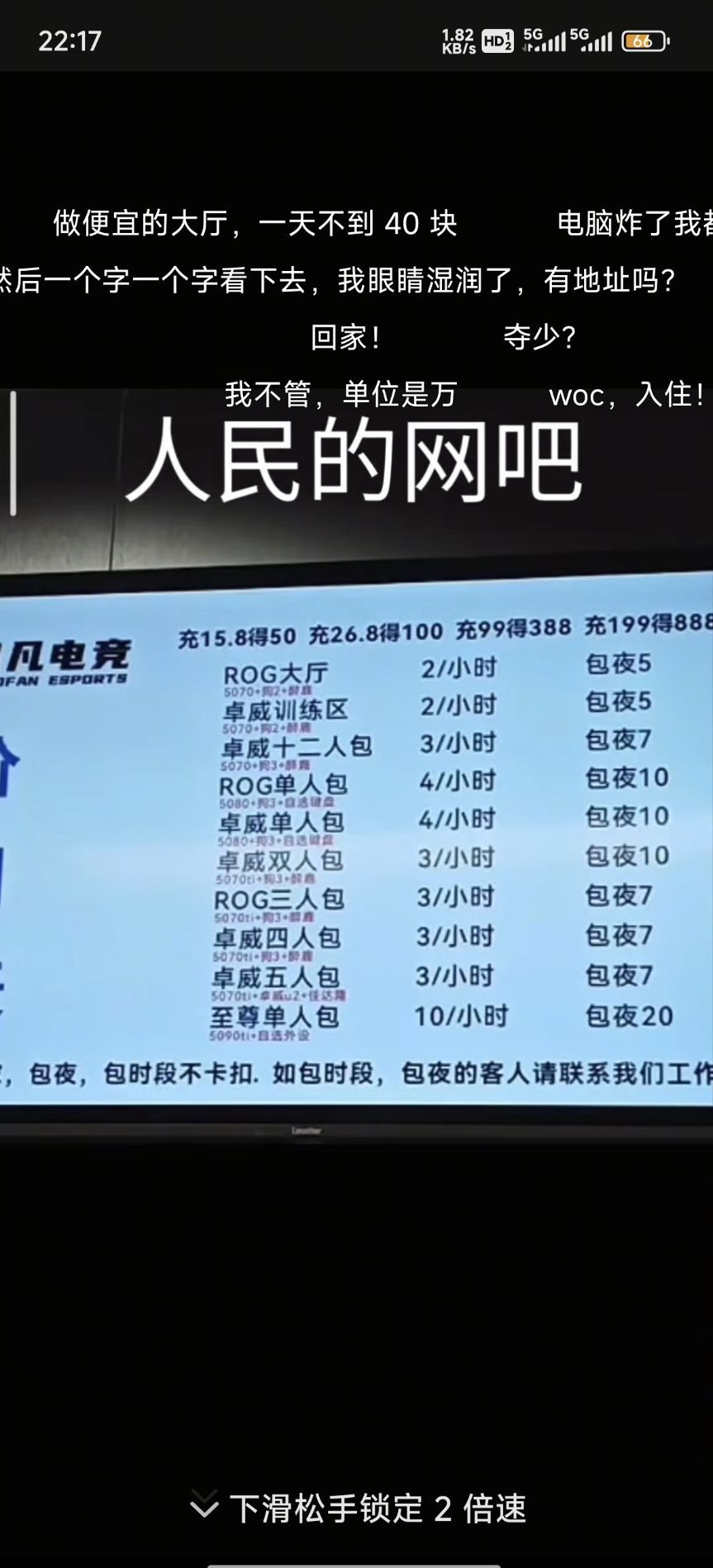 这是给我干哪来了