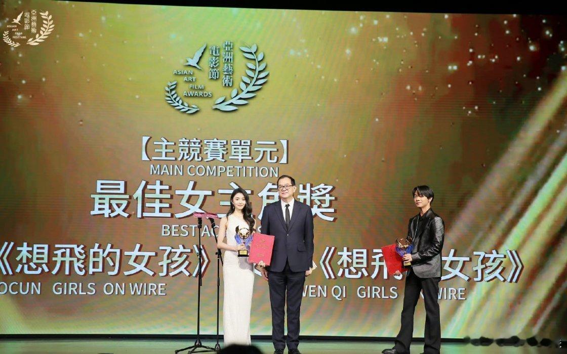 【20250423刘浩存澳门首届亚洲艺术电影节颁奖典礼合影】颁奖典礼官摄：电影