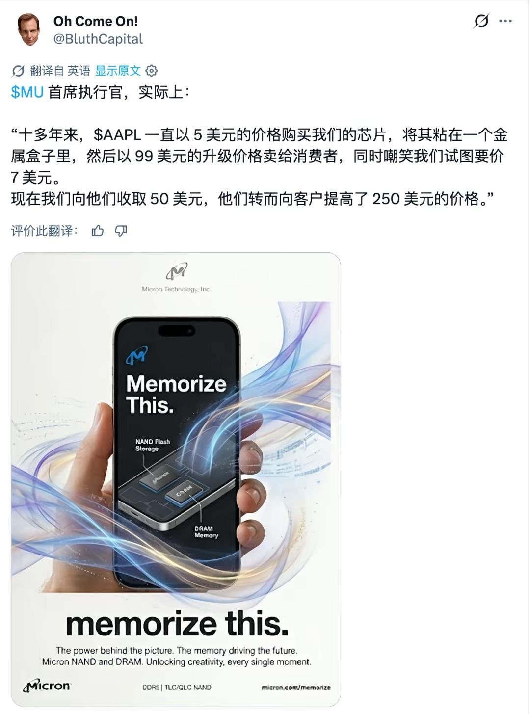 美国高管吐槽苹果将涨价转移给消费者！以前芯片价格5美元的时候，苹果卖给消费者