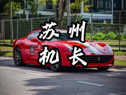 苏州无机场却遍布机长：揭秘航空精英的隐形基地