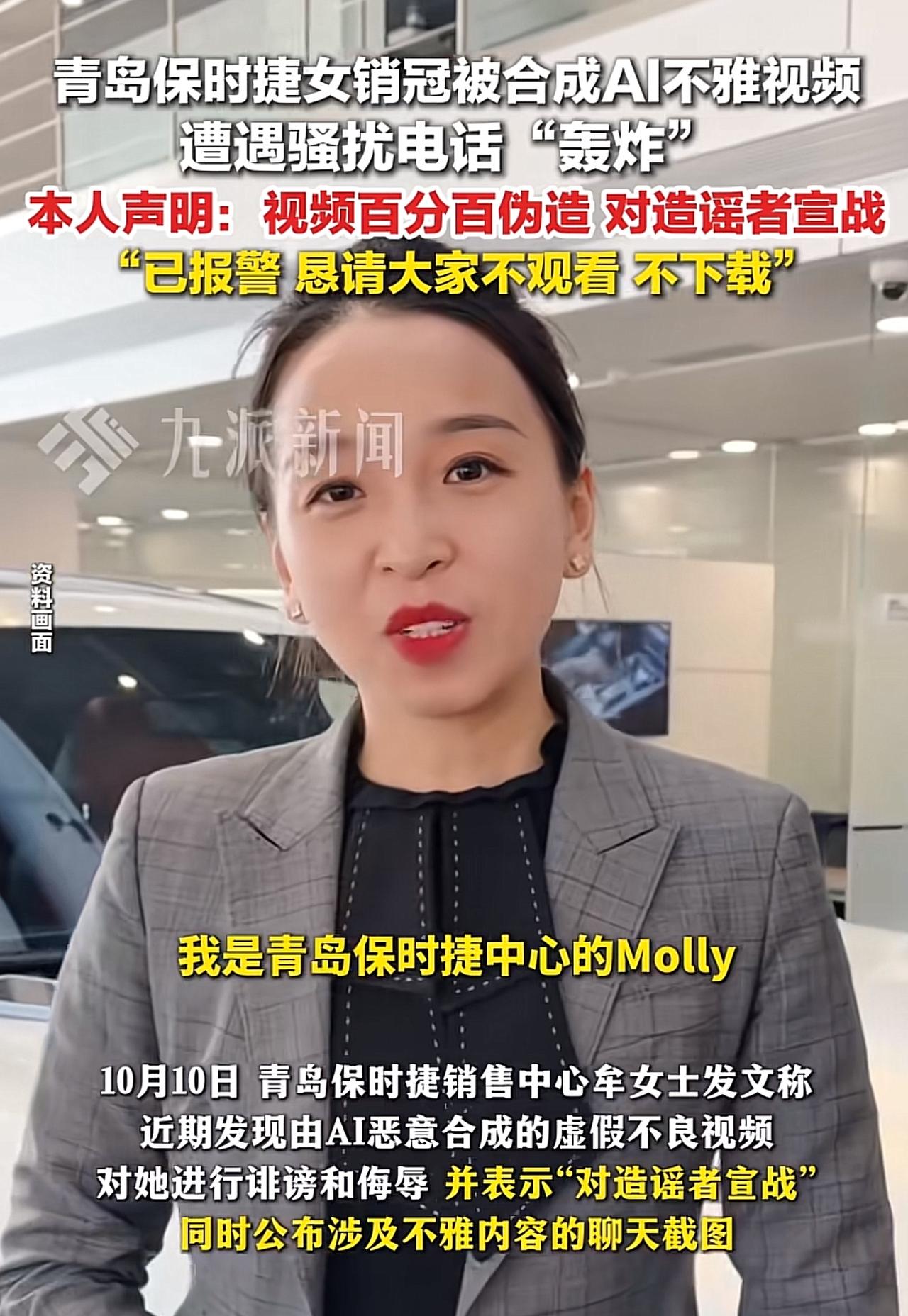 “青岛保时捷女销冠不雅视频？承认人家优秀很难吗！”现在的社会总有许多人用有色眼镜