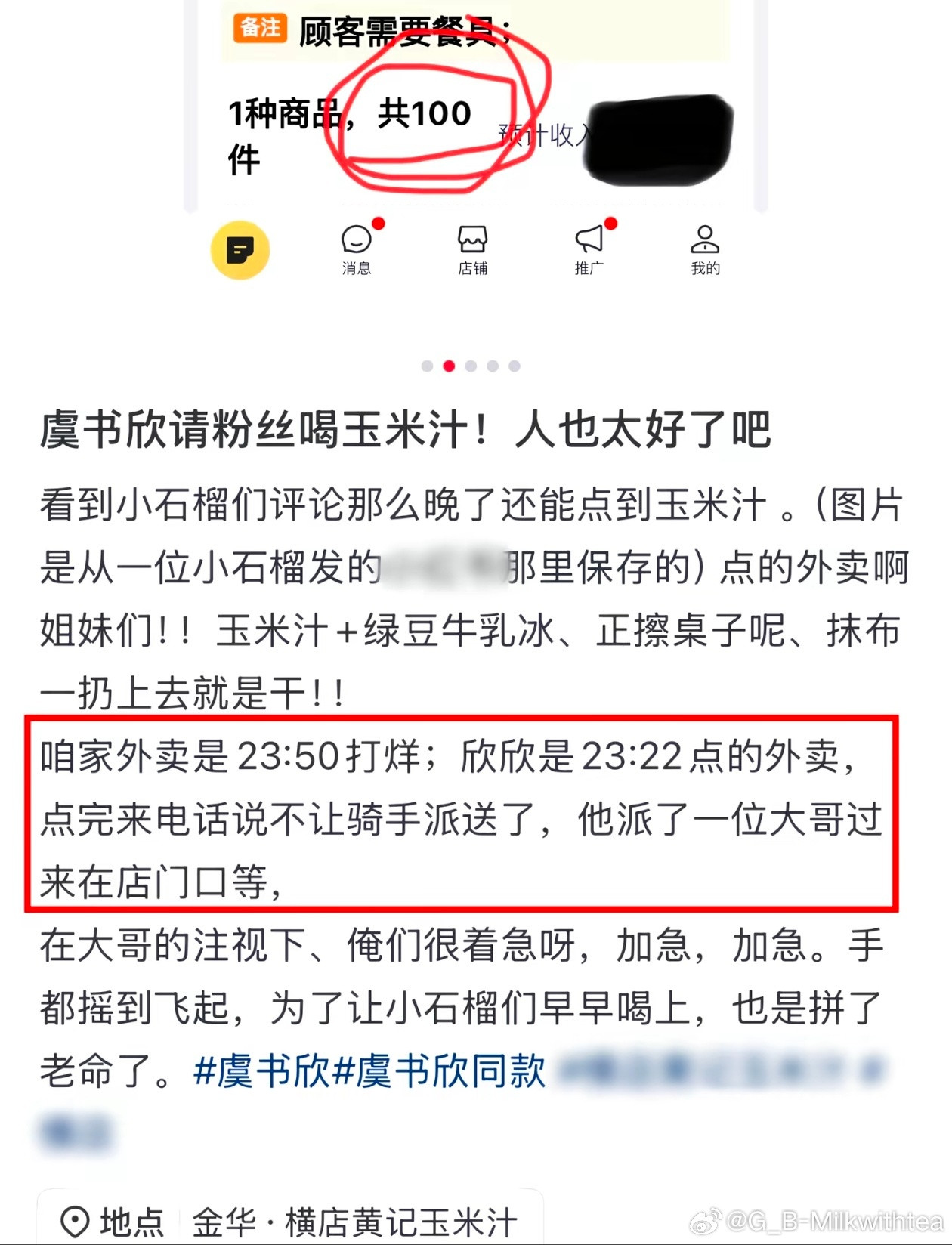 虞书欣是天使虞书欣何盼