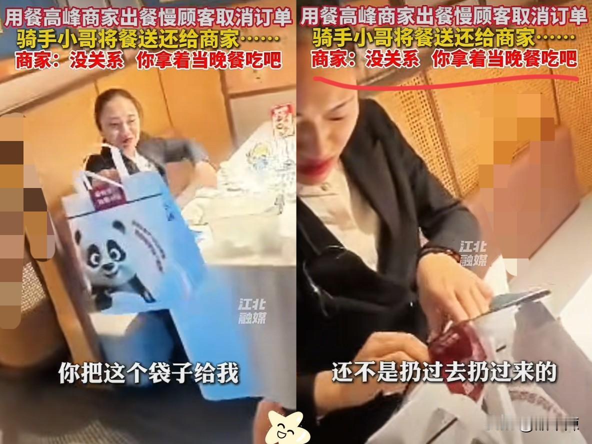 格局打开了！北京一外卖小哥送餐，结果，刚送到顾客手中，却被告知已经退餐了！他白跑