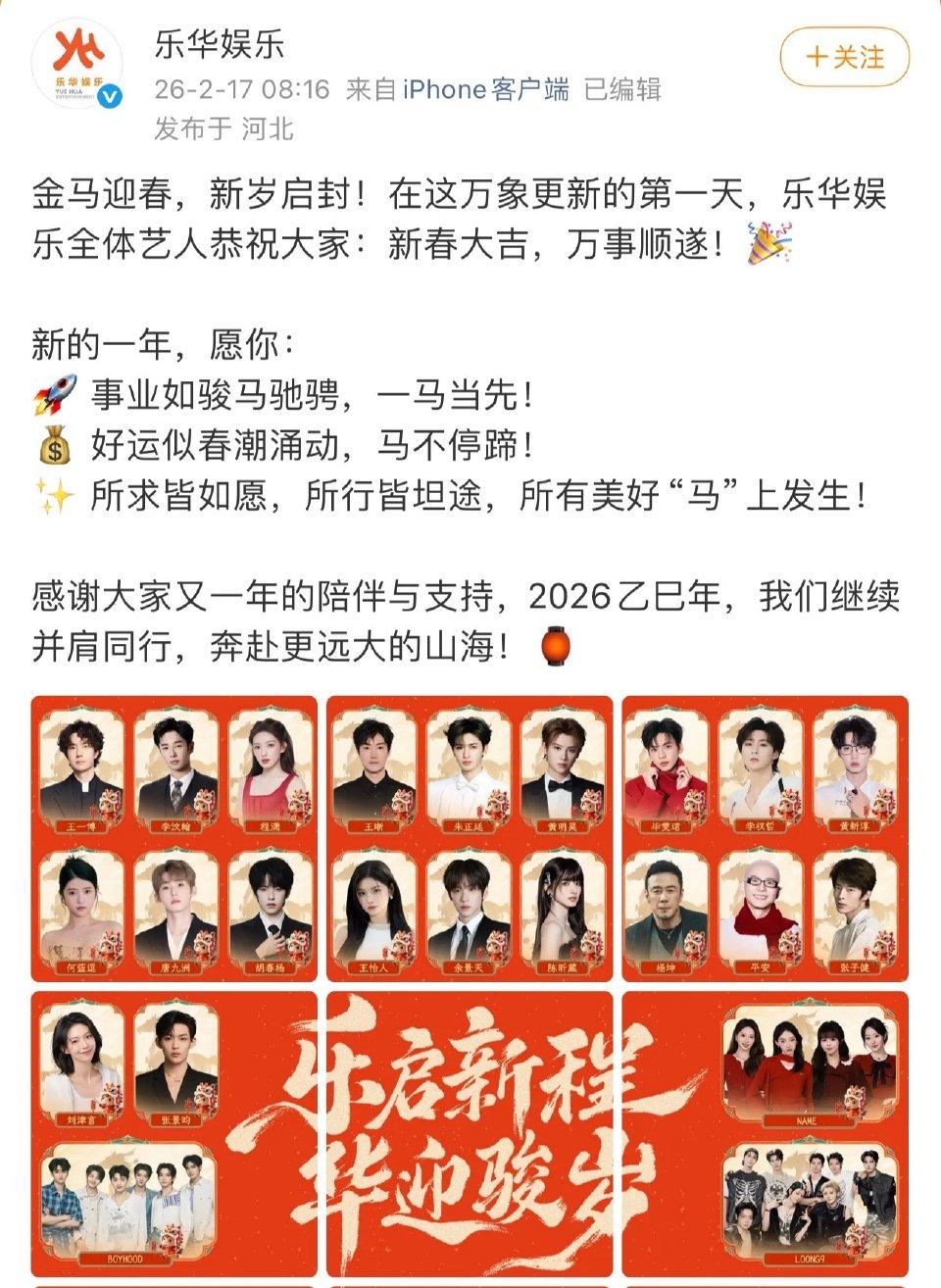 吴宣仪怎么跟乐华开始口水战了，不是早解约了么，26年的海报上早没她了啊！乐华现