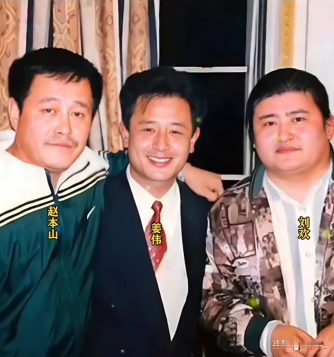 90年代，赵本山和刘欢的一张罕见的合影。没想到刘欢年轻时就非常的胖，留着一头飘逸