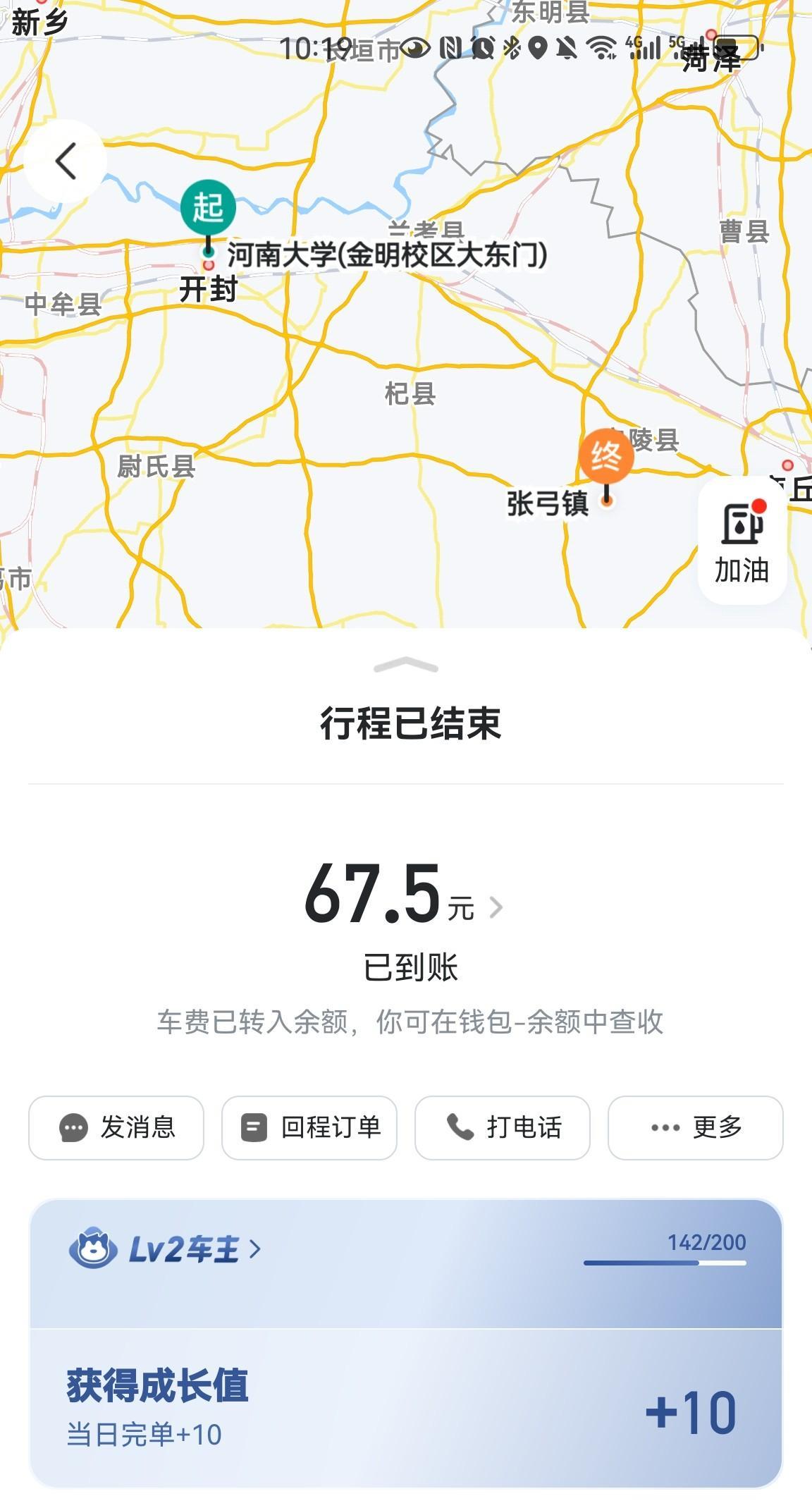 今天滴滴顺风车带的是一位双一流大学研究生三年级的年级长，没想到他的工作目标是考公