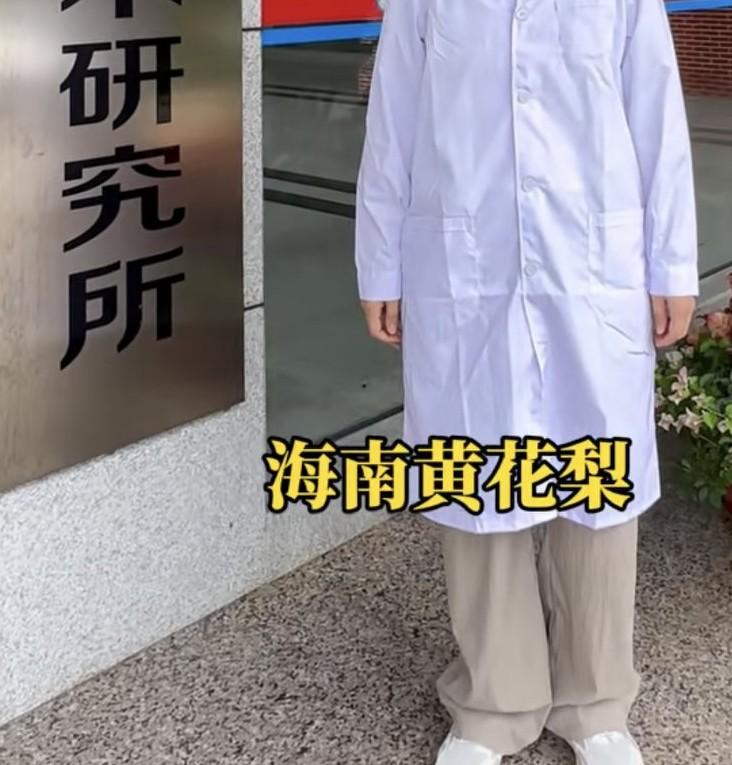 黄花梨的宣传，以前只有村干部在直播间带货，大众都见过。现在是白大褂、村干部齐上阵