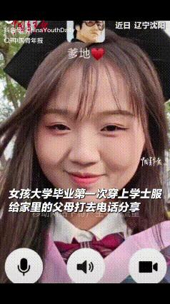 破防了！辽宁沈阳一女生大学毕业拍照，她穿上学士服后，就想着给爸爸妈妈打视频分享自