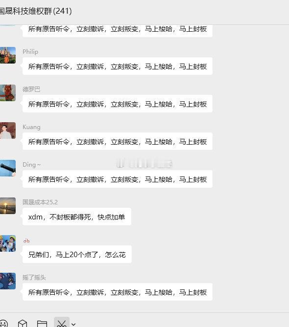 市场永远不缺韭菜!