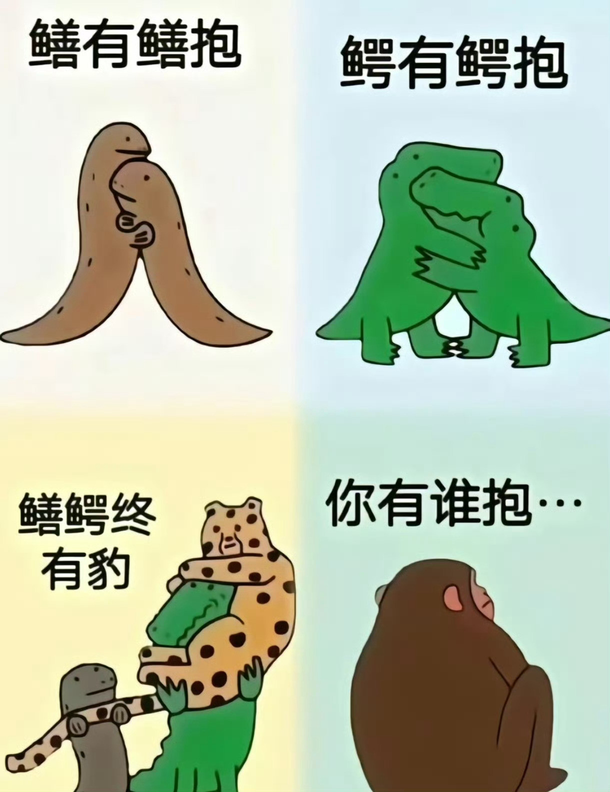 哈哈哈哈还是很好笑​​​