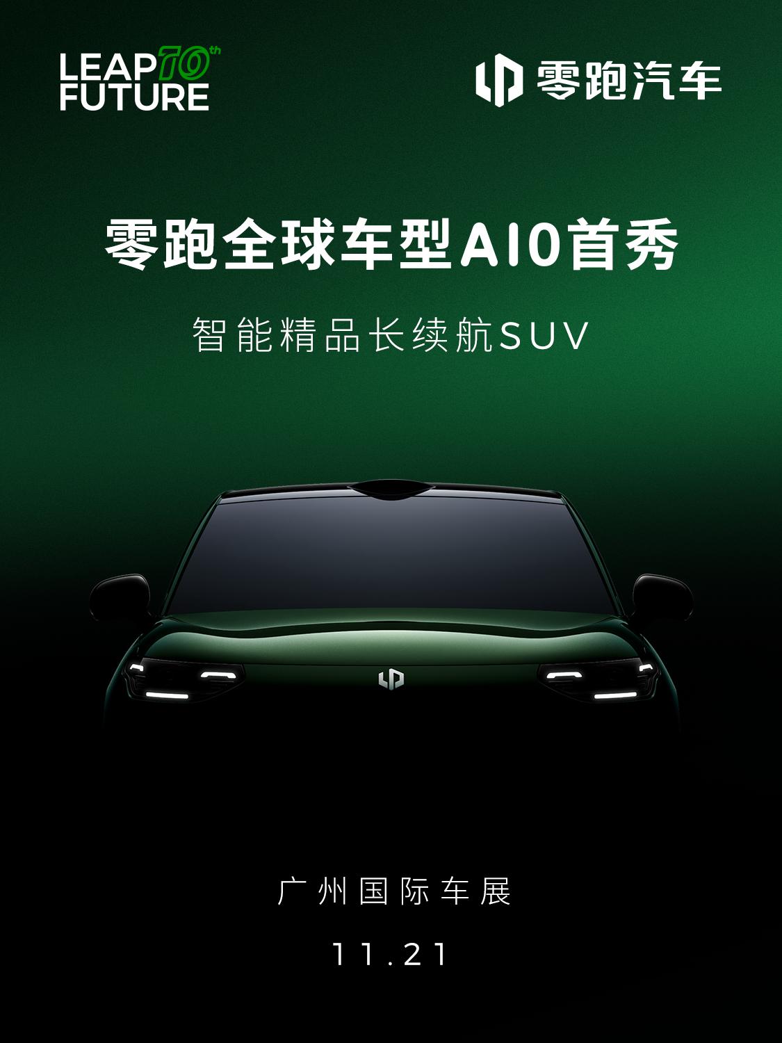 零跑的喜报来了零跑汽车发布2025年第三季度财报1，2025年第三季度，零跑