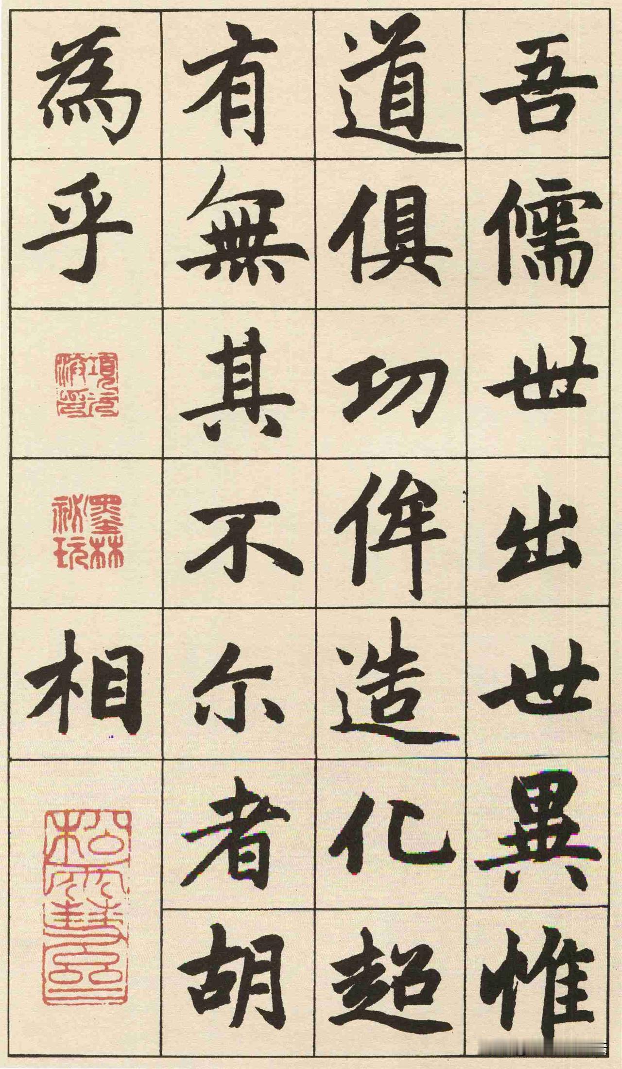 别再死磕唐楷了，想练行楷过渡，一定要看看赵孟頫《妙严寺记》。它字形宽博方正，用笔