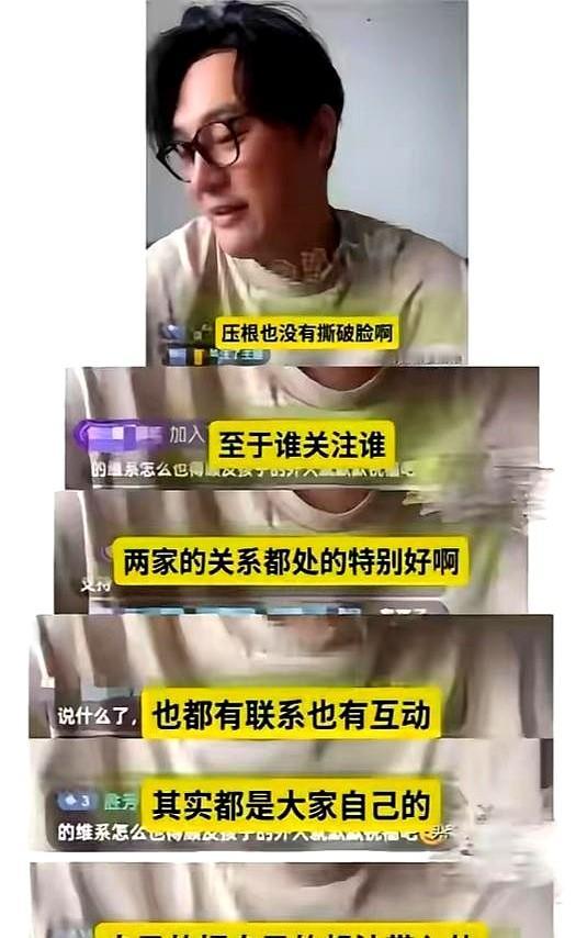 都以为汪小菲和徐家闹掰了？其实人家早就和解了。台湾博主建国直播说得很明白，两
