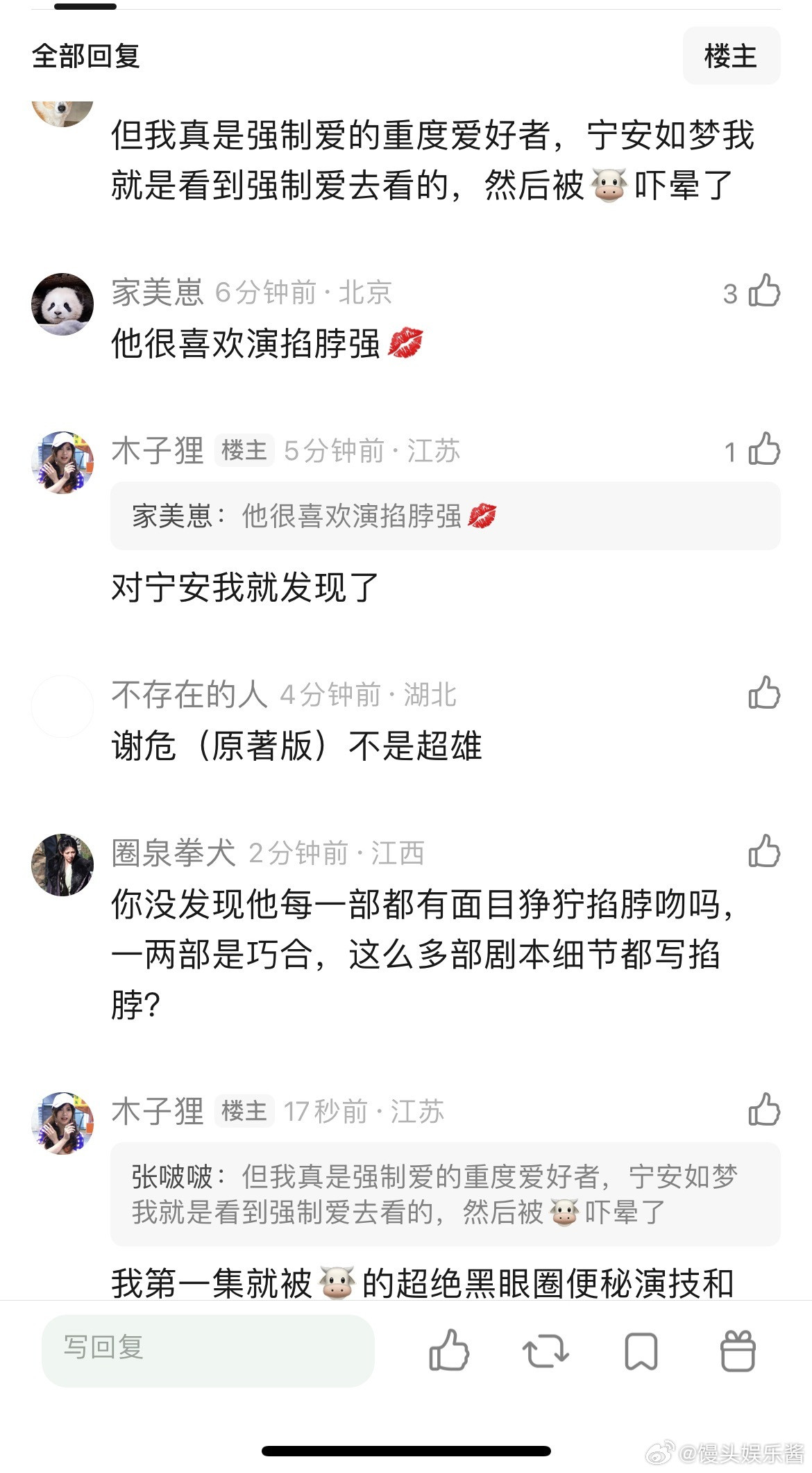 张凌赫为什么这么爱演超雄性格的角色