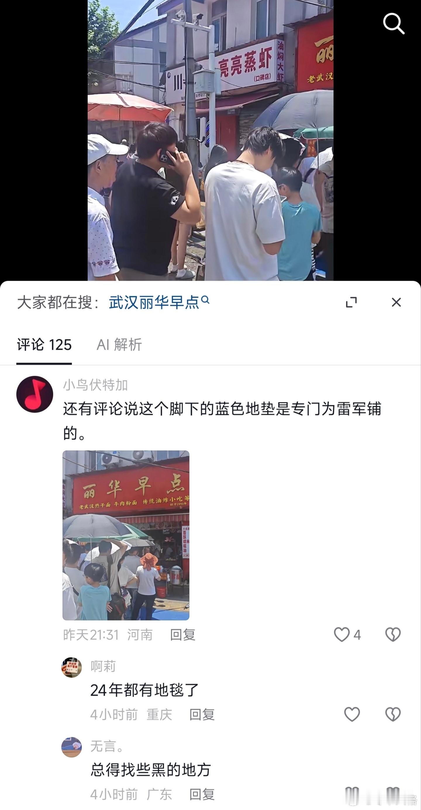 现在米粉群体有个很矛盾的观点。一部分认为，当网上有出现造谣抹黑小米的情况，要及时