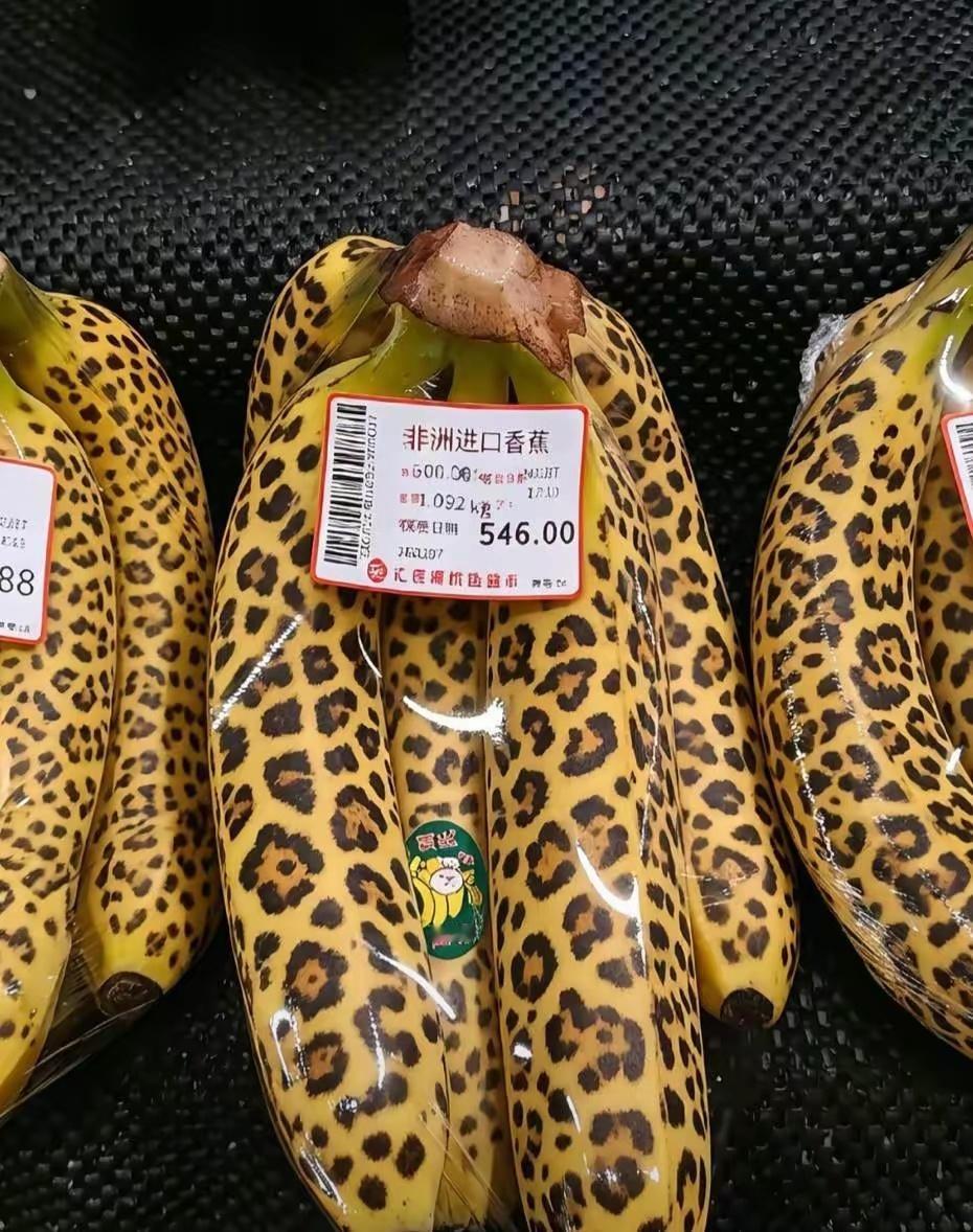 这种香蕉真有？