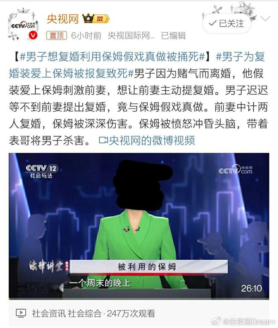 🔻我是万万没想到，媒体还能这么普法，一个残害雇主的罪犯怎么就成了被利用的保姆呢