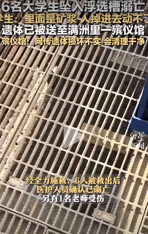 平时都会跟孩子说，别踩井盖别踩井盖，六名大学生踩的那几块格栅板，跟井盖没什么区别