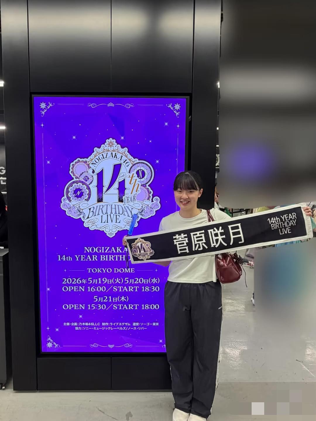 张本美和更新：去看了乃木坂46，14周年演唱会！张本美和：“从以前就超级喜