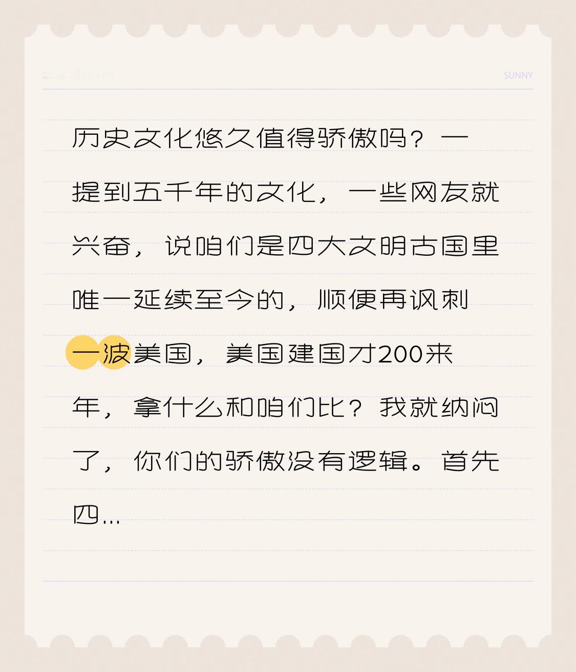 历史文化悠久值得骄傲吗？一提到五千年的文化，一些网友就兴奋，说咱们是四大文明