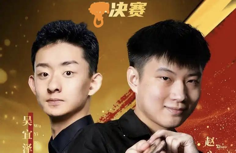 2026世锦赛公开赛赵心童、吴宜泽会师决赛概率约5%–8%（截至3月19日