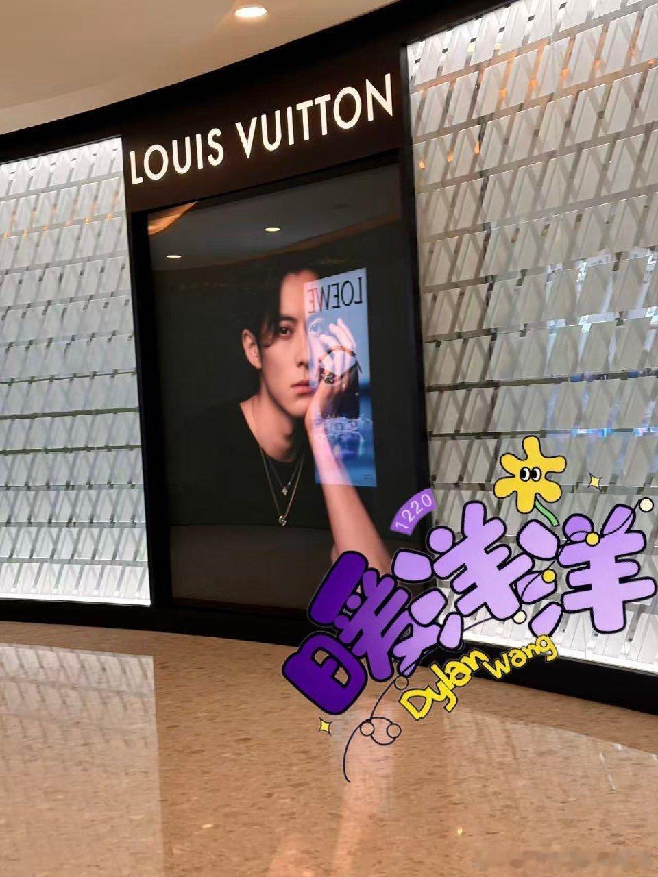 王鹤棣LV地广，代言人排面✌