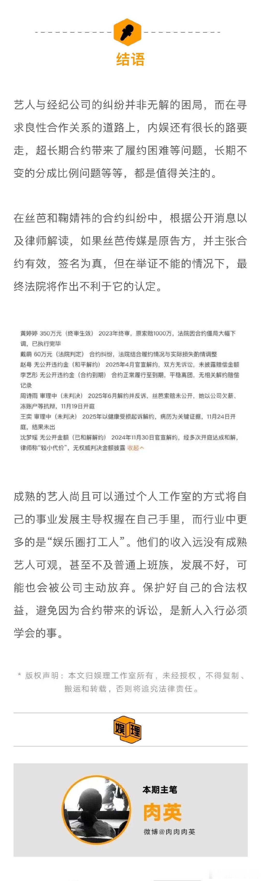 律师谈鞠婧祎丝芭合约纠纷律师谈新人签约注意事项鞠婧祎和丝芭传媒的合约纠纷主要
