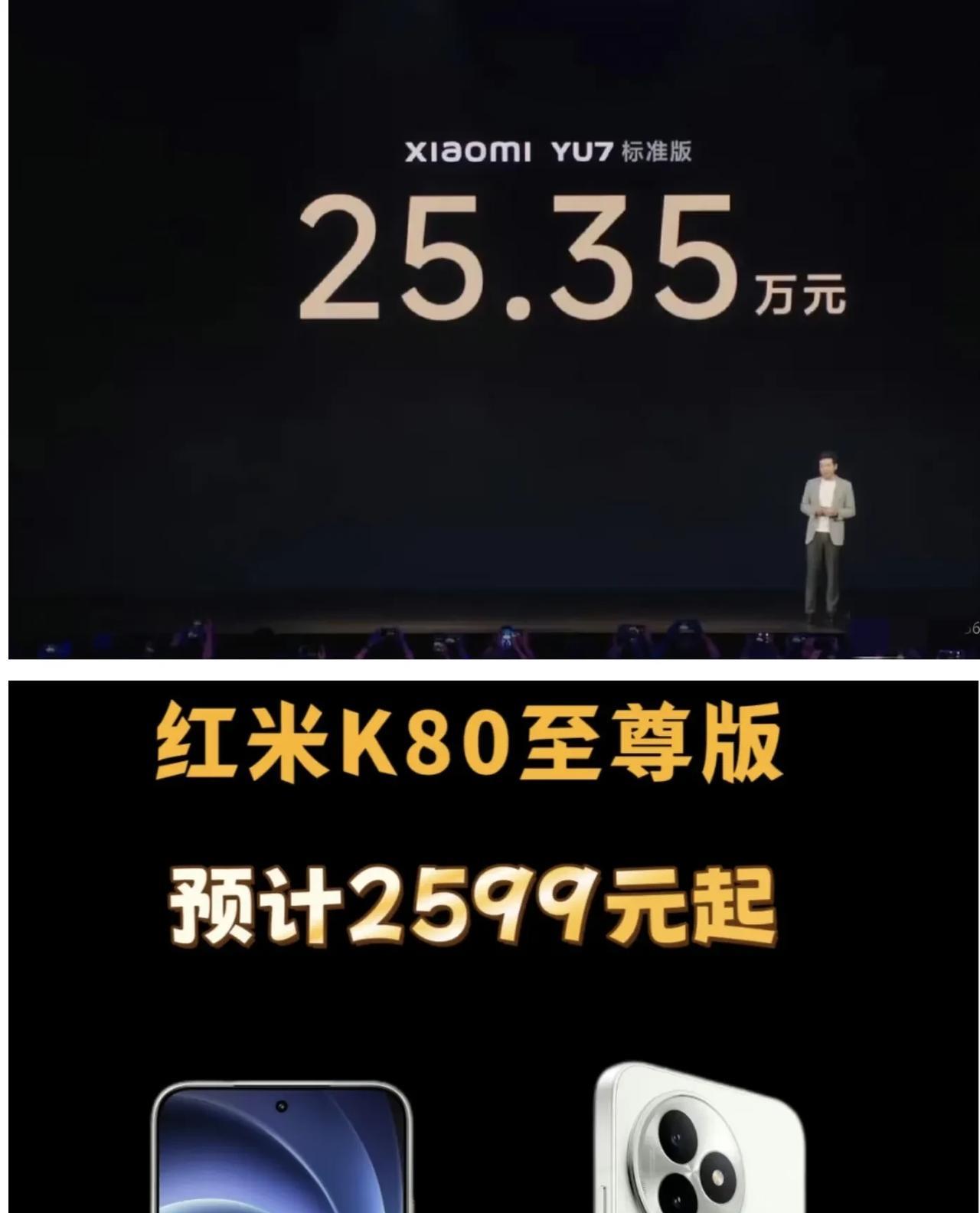 给大家说个冷笑话小米YU7汽车3分钟的大定200000台，居然比他们手机的销量