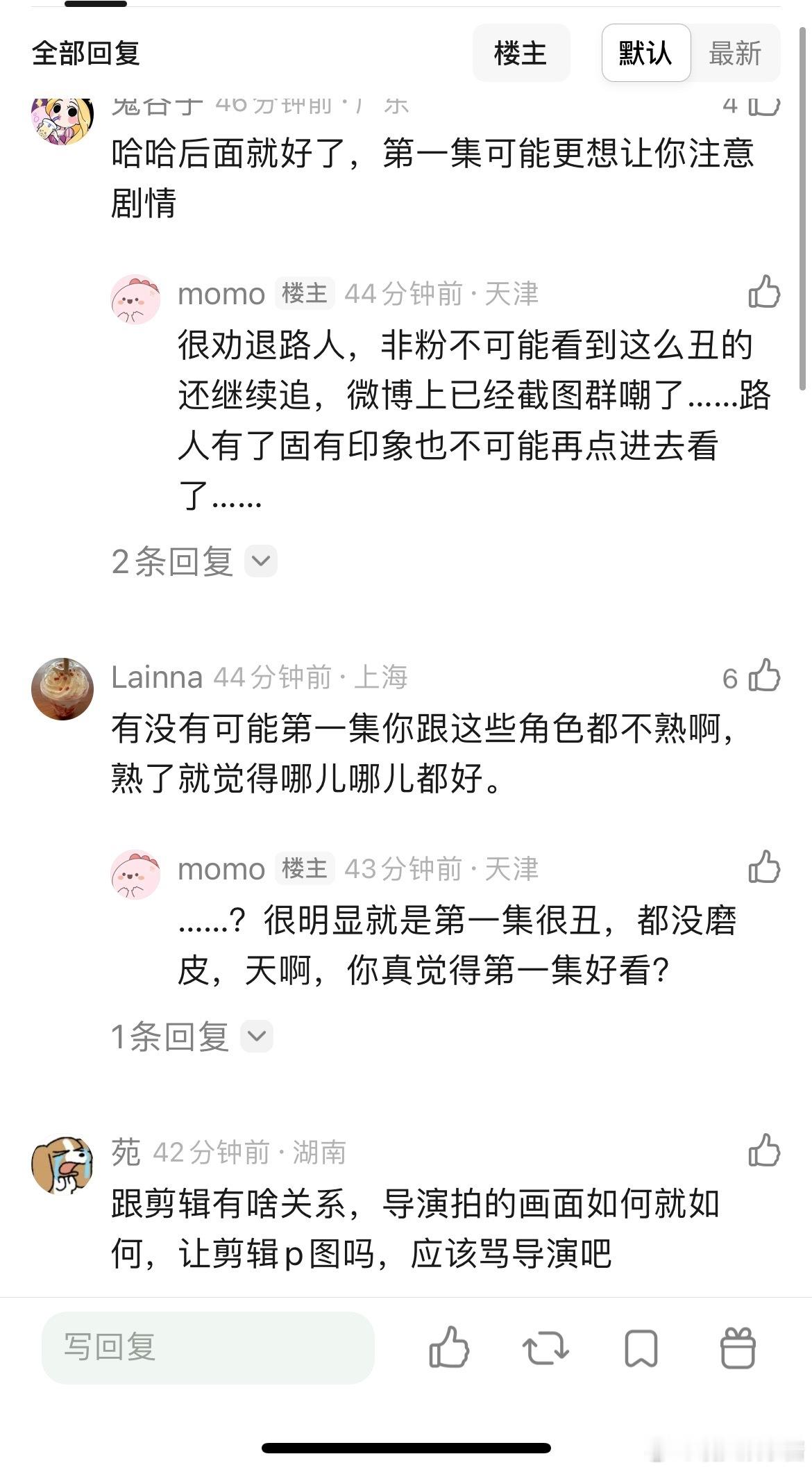 水龙吟第一集为什么把每个人都剪的这么难看​​​