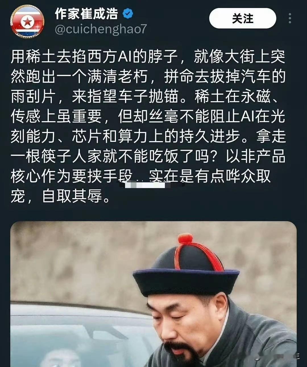 稀土禁令一出，不仅炸出大洋彼岸一众人等胡言乱语，就连这些土殖也纷纷出来一片鼓噪之