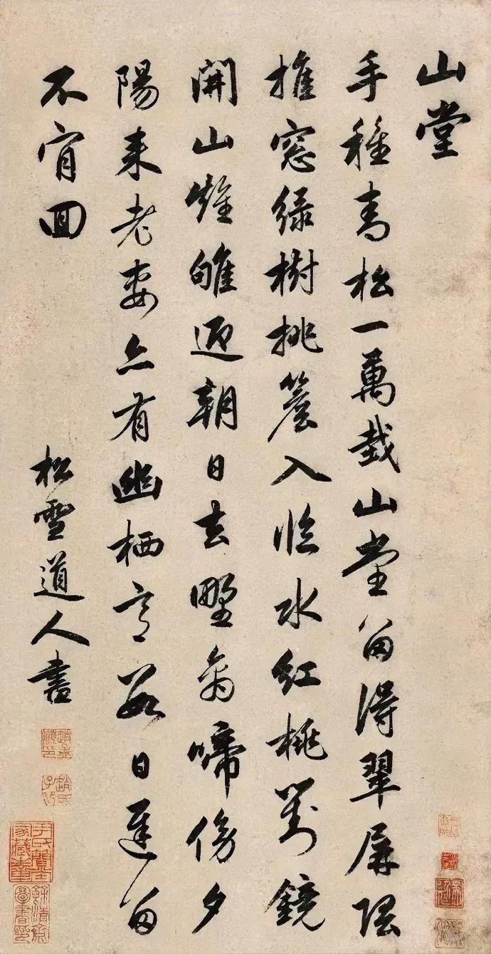 写赵孟頫书法补比学欧颜柳更易入手，原因是他的墨迹较多，学起来更直观，书写性也比较