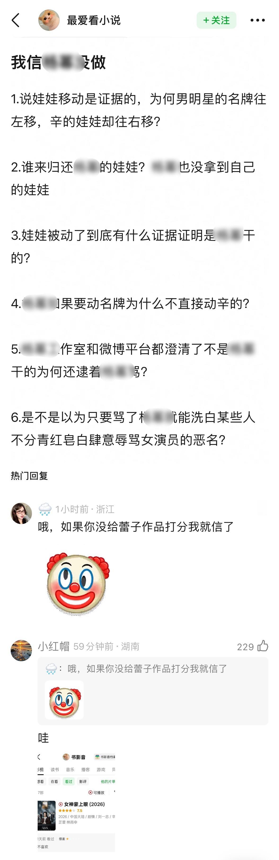 嗯嗯，你姐最无辜，赵丽颖作品不无辜？