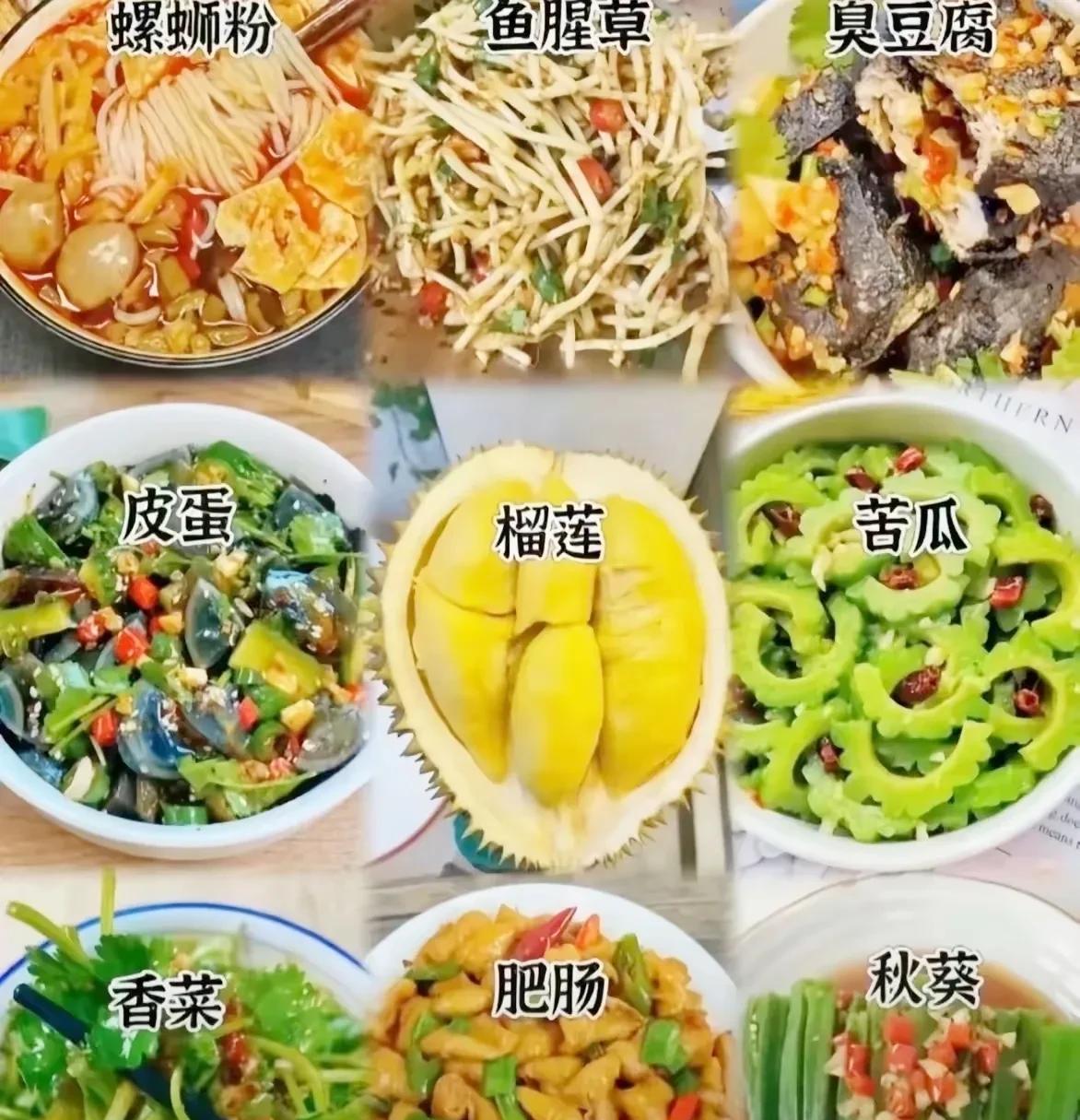 以下哪种食物是你不喜欢吃的？1.螺蛳粉2.鱼腥草3.臭豆腐4.皮蛋5.