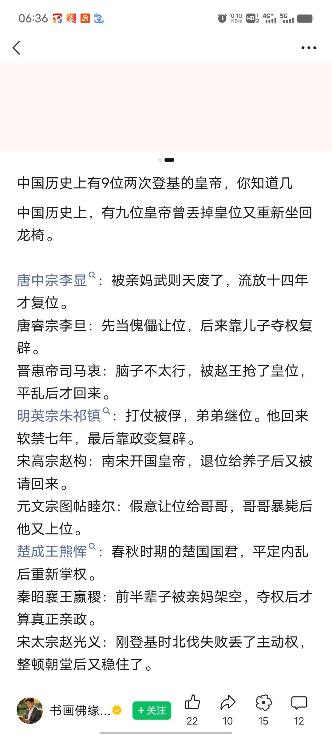 说明英宗朱祁镇绝对是明朝最传奇的皇帝之一。他9岁第一次登基，当了14年皇帝后脑