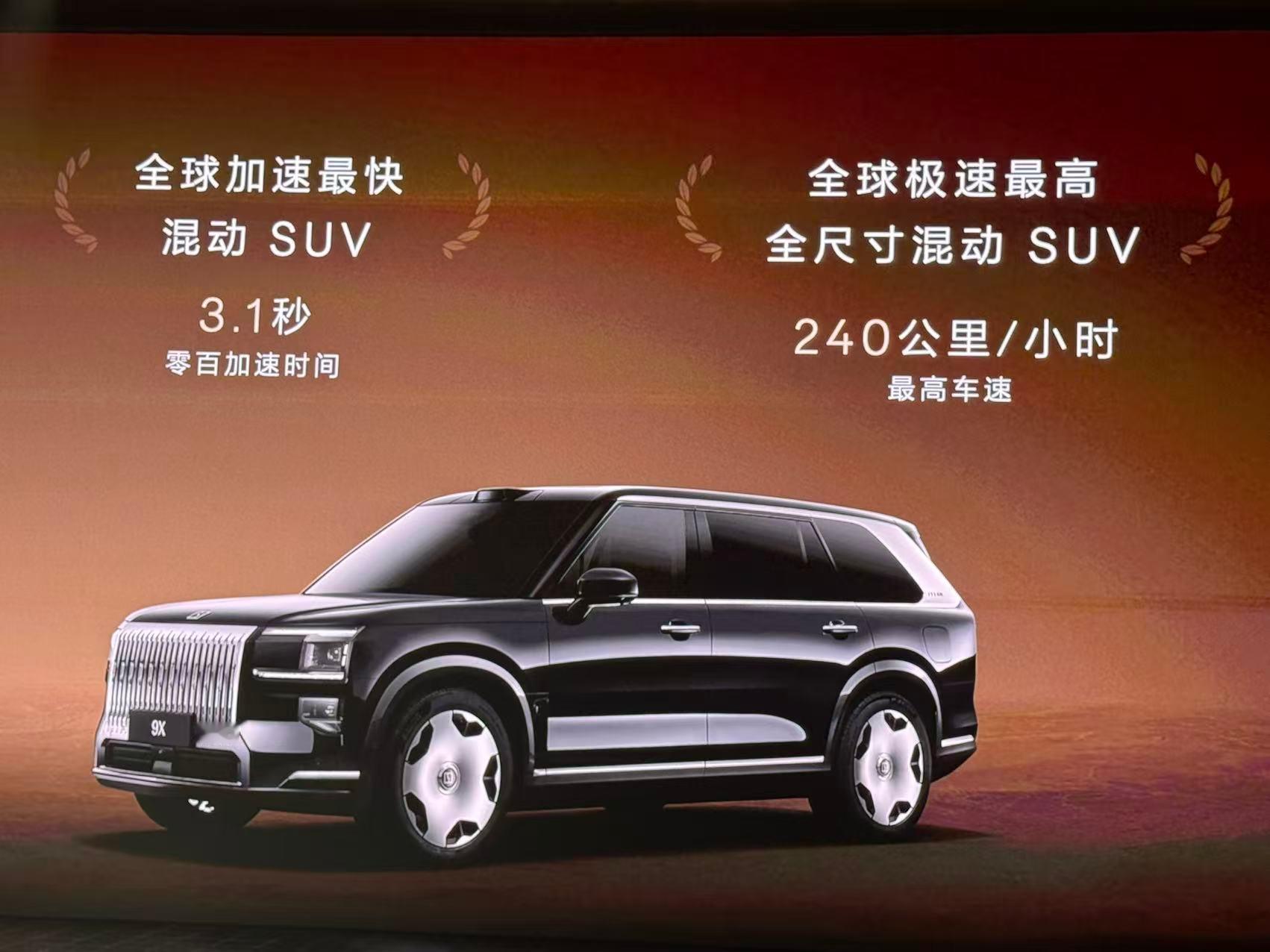 杭州“库里南”上市，仅13分钟大定量即破万台极氪9XUltra版，零售48.5