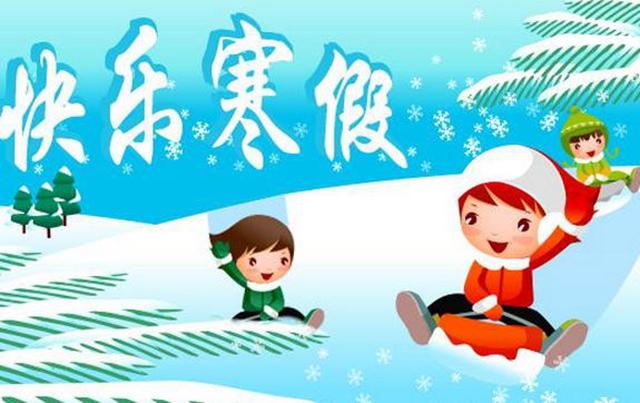 怎样给孩子过个有意义的寒假? 建议家长这样做