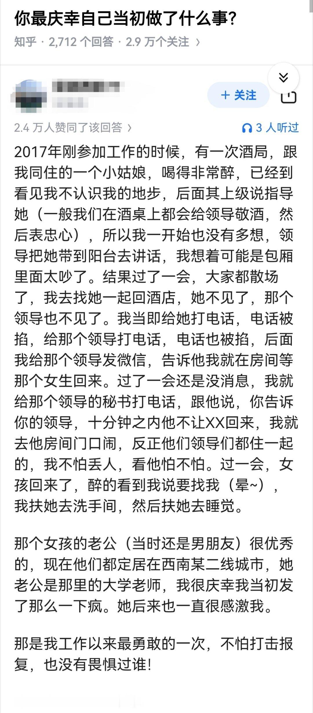 你最庆幸自己当初做了什么事？​​​