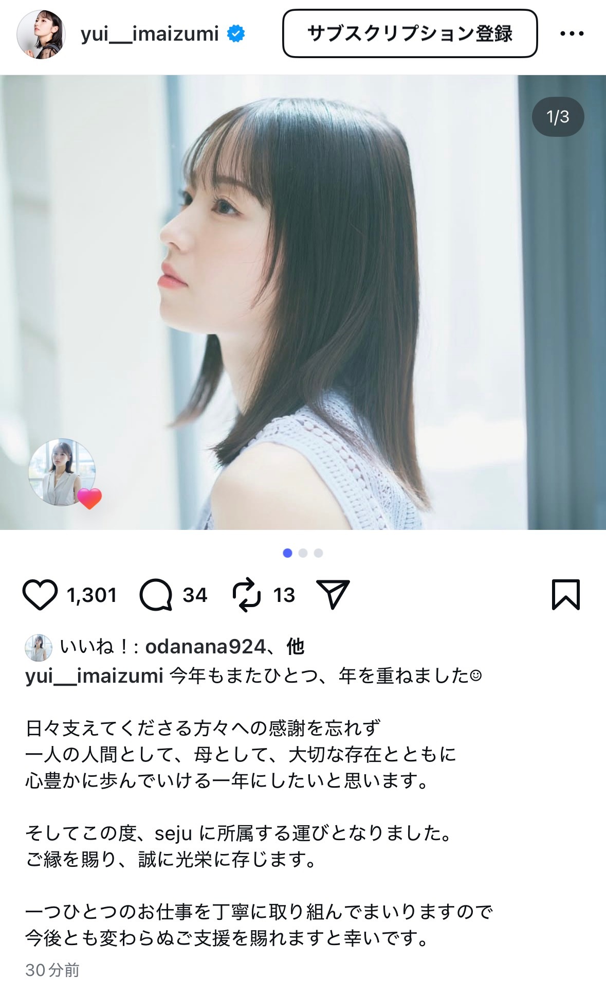 今泉佑唯​​​