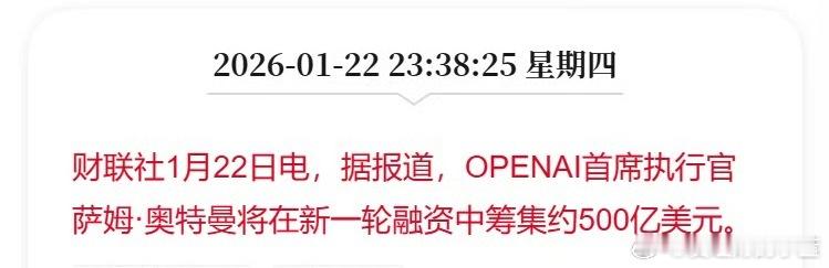 OpenAI离上市不远了利好人工智能。
