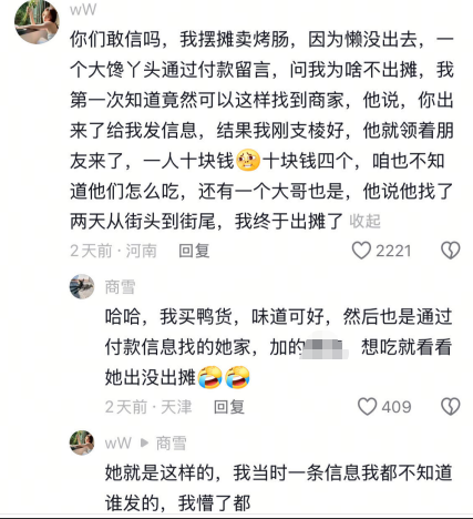 终于出摊了