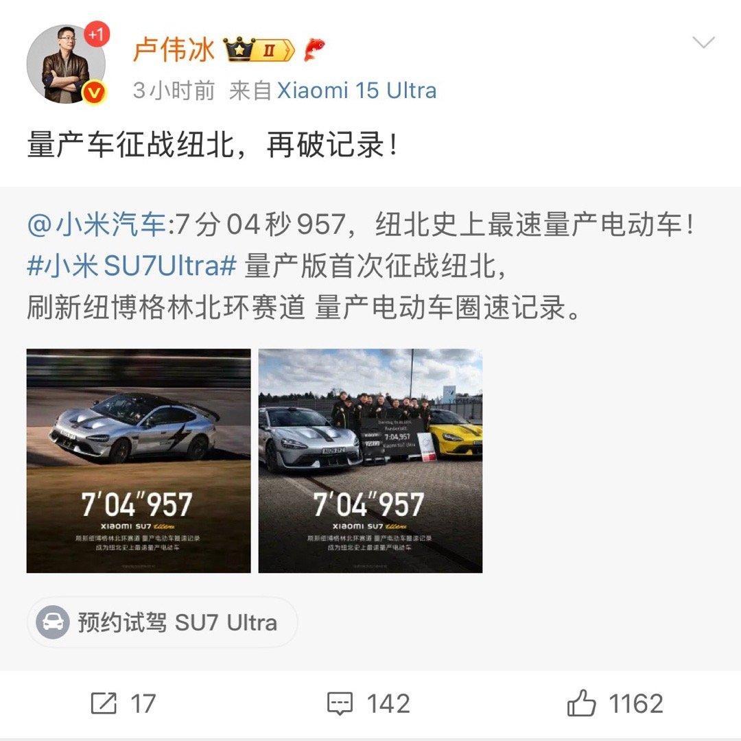 王腾：帮欧掊报仇。卢总：发纽北冠军。​​​