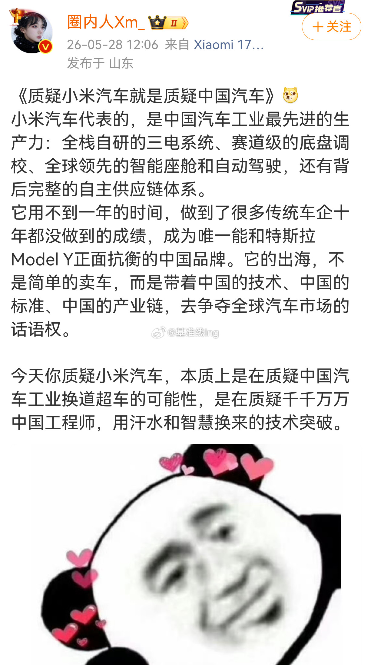 你们质疑HarmonyOS的时候呢你们质疑鸿蒙智行的时候呢你们质疑华为提出的“韬