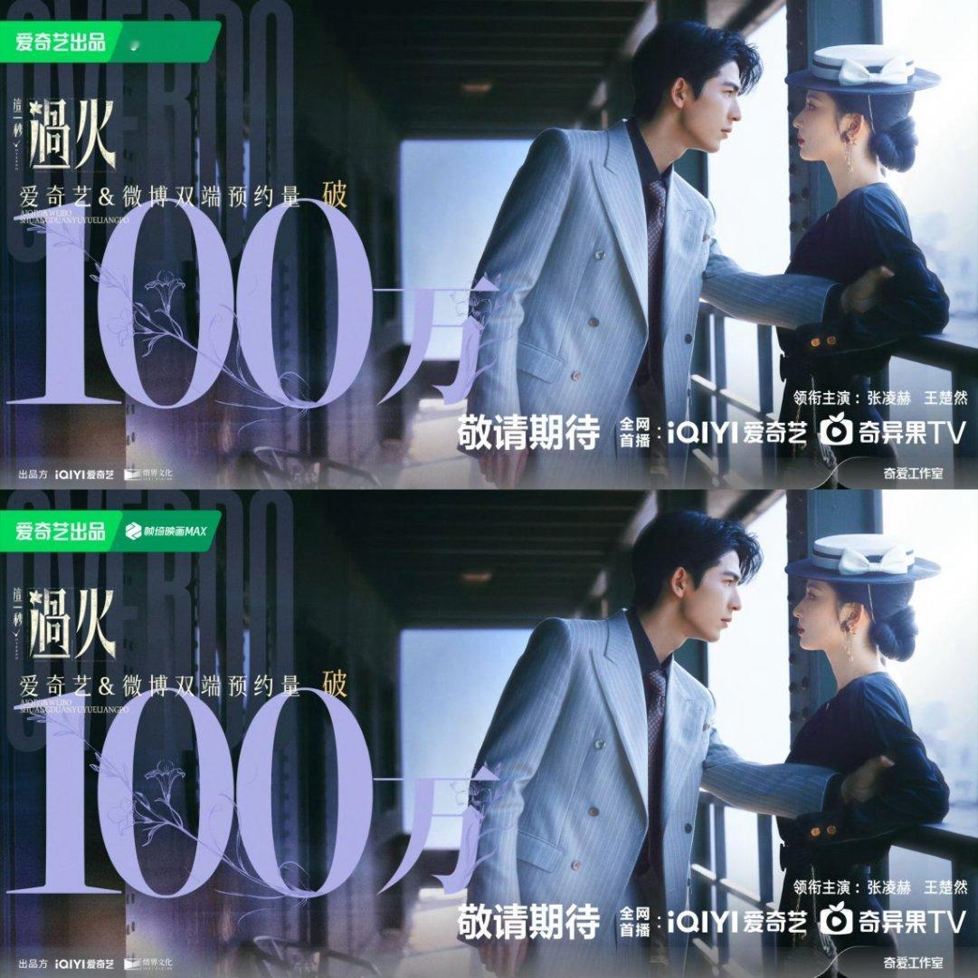 吃瓜震惊：张凌赫新剧未播百万预约！桃的悬爱剧市场这么吃香？原著粉战斗力惊到路人