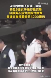 岂有此理，白嫖之后居然还管人家女方要钱！4名男子一起想了个馊主意，既能享受异性的