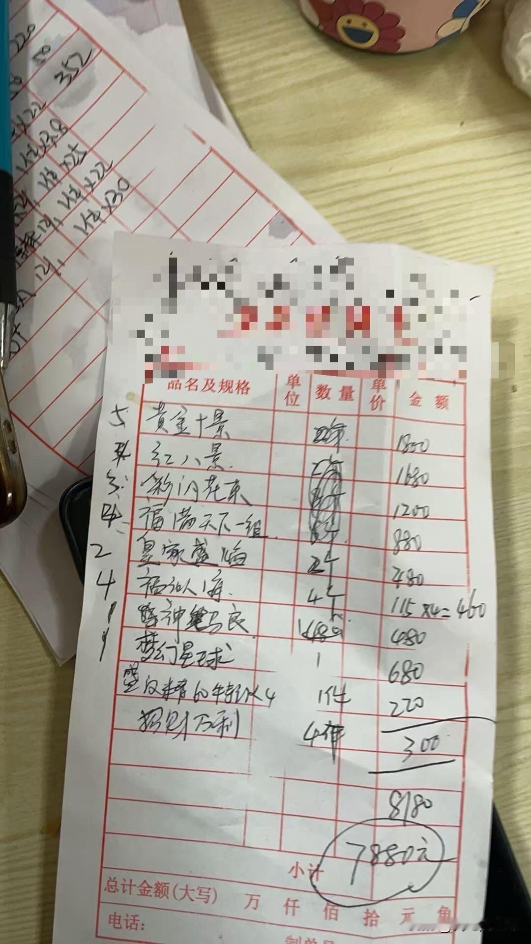 刚毕业被要求A7780块钱，但是我不想出事情的起因是我于25年12月被亲戚拉进