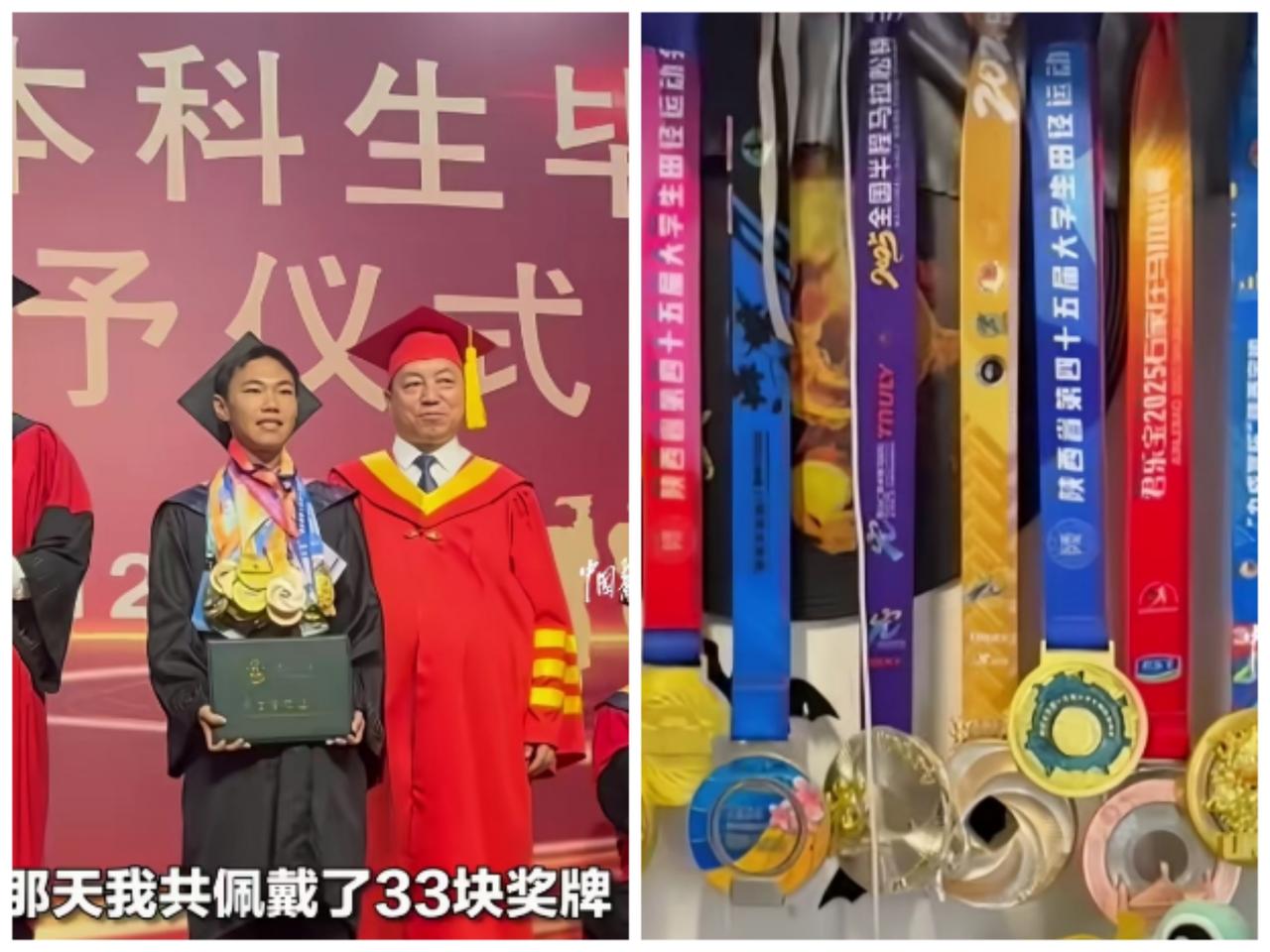 6月12日陕西榆林学院的毕业典礼上，一名男生火了。他胸前满满当当挂着33块奖牌、
